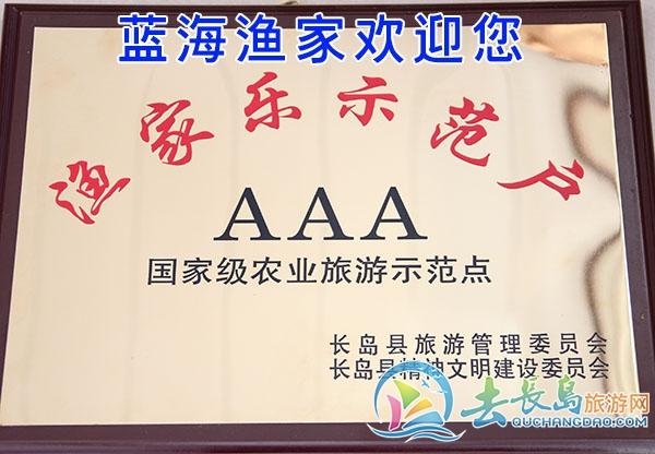 藍(lán)海漁家樓